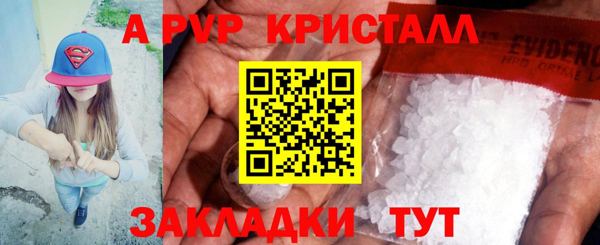 Нижний Тагил  Alpha-PVP крисы CK  Альфа ПВП  Alfa_PVP кристаллы  A-PVP крисы CK  Вход с VPN 