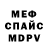 МЕТАДОН белоснежный Anni xpym
