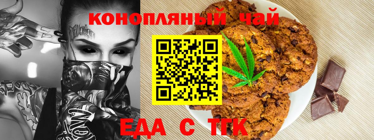 Нижний Тагил  Cannafood конопля  Вход с VPN 
