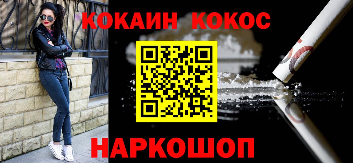 Кокаин 98%  COCAIN  Нижний Тагил  цены   Вход с VPN 