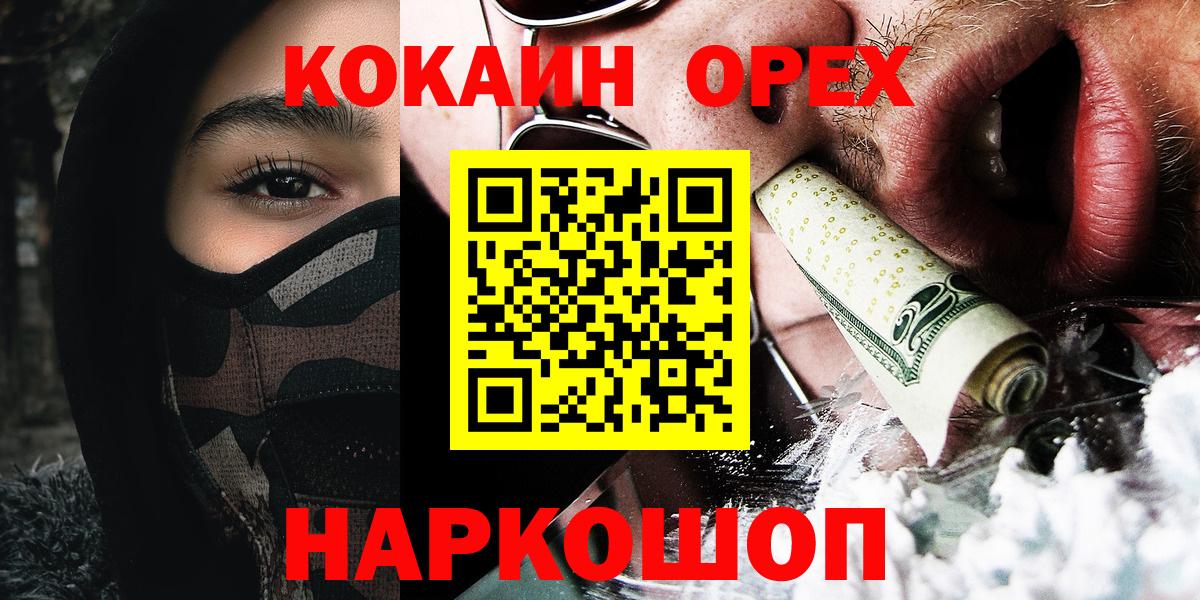 Cocaine Эквадор Нижний Тагил