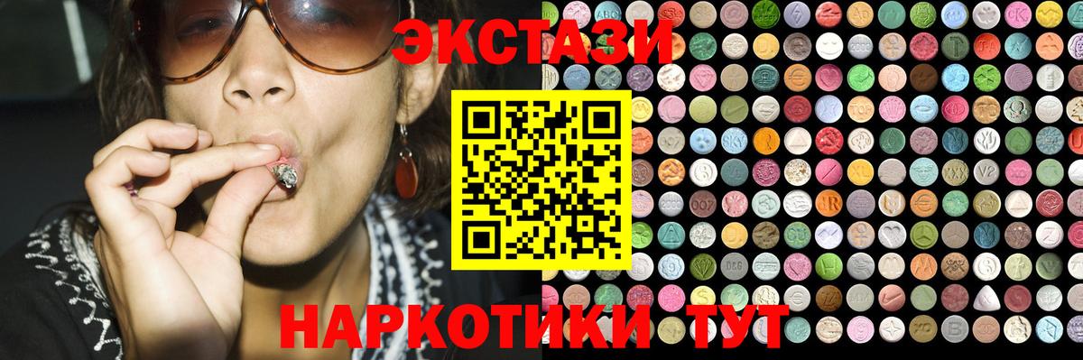 ЭКСТАЗИ 280 MDMA Нижний Тагил
