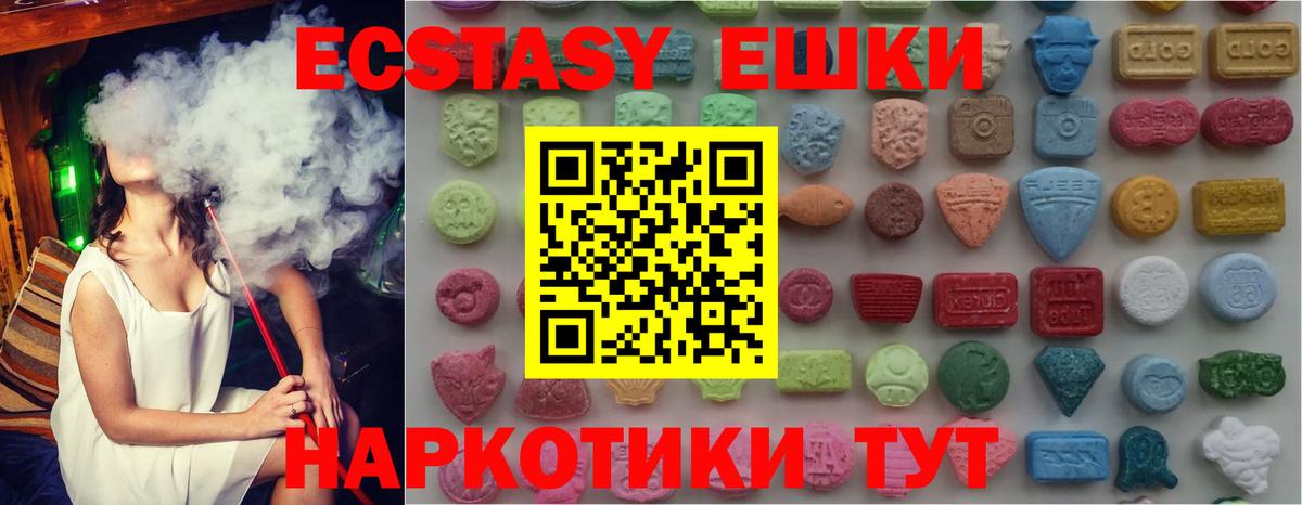 Нижний Тагил  Ecstasy 99%  Вход с VPN  Ecstasy  Ecstasy TESLA 
