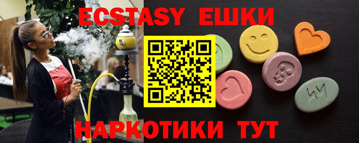 ЭКСТАЗИ  Гашиш  A-PVP СК   Метамфетамин  Нижний Тагил  COCAIN  МЕФ  Мефедрон кристаллы  Вход с VPN 