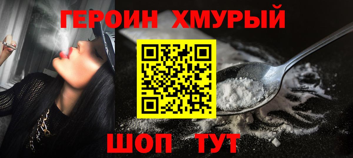 Нижний Тагил  Героин белый  Вход с VPN 