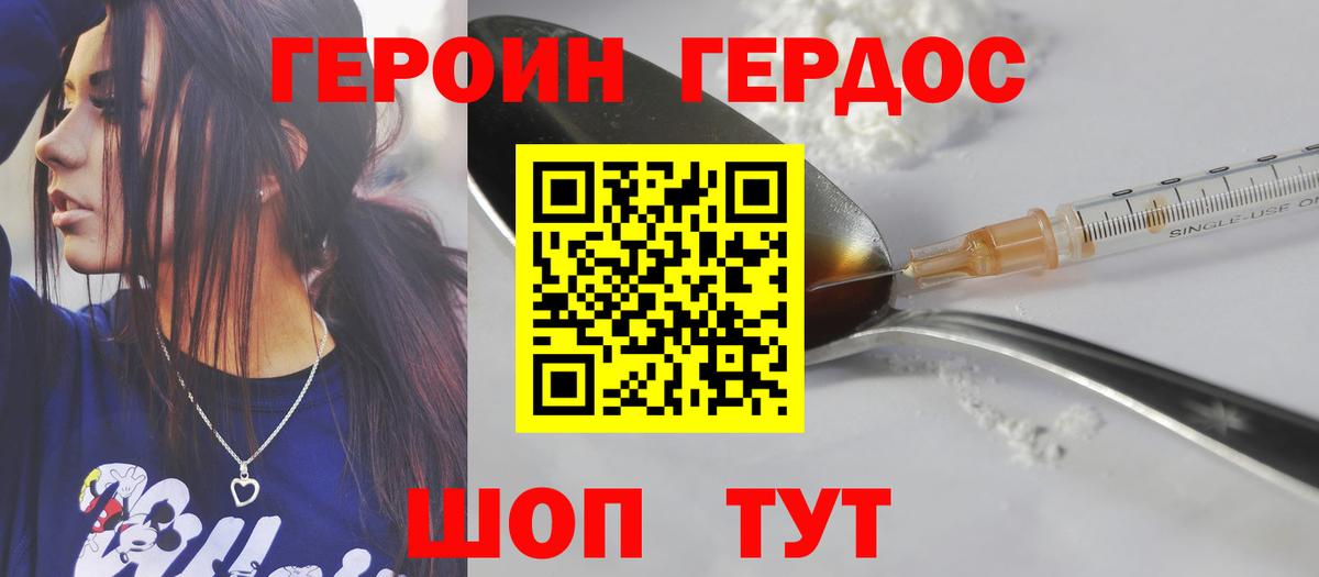 Героин  ГЕРОИН герыч  Вход с VPN  Нижний Тагил 