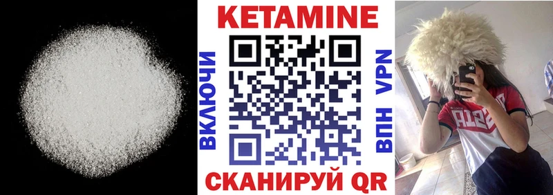 Кетамин ketamine  Нижний Тагил 
