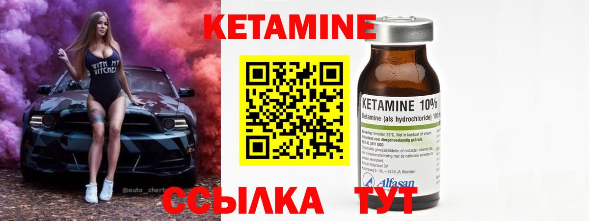 Нижний Тагил  Кетамин ketamine  Вход с VPN 