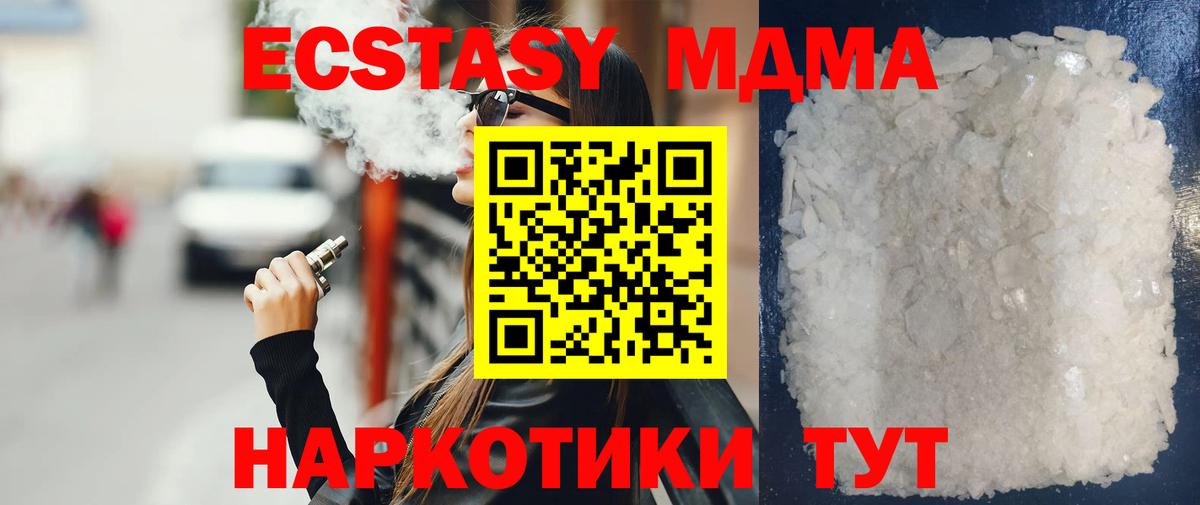 MDMA crystal  Вход с VPN  Нижний Тагил 