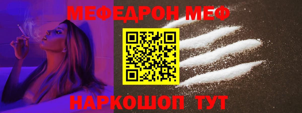 Нижний Тагил  Меф mephedrone  Вход с VPN  МЕФ  Мефедрон  МЯУ-МЯУ mephedrone 