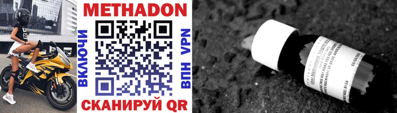 МЕТАДОН methadone Нижний Тагил