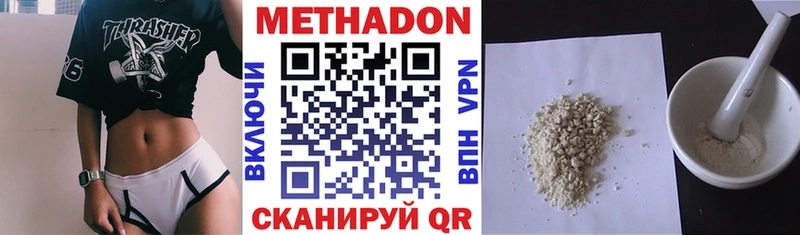 Метадон VHQ  нарко площадка клад  Нижний Тагил 