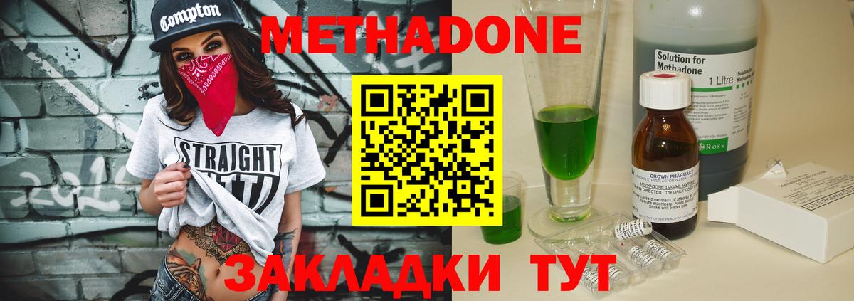 Метадон methadone  Вход с VPN  Нижний Тагил 