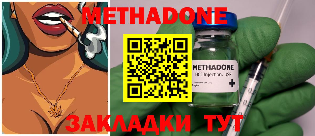 даркнет сайт  Метадон VHQ  Вход с VPN  Нижний Тагил  Метадон VHQ 
