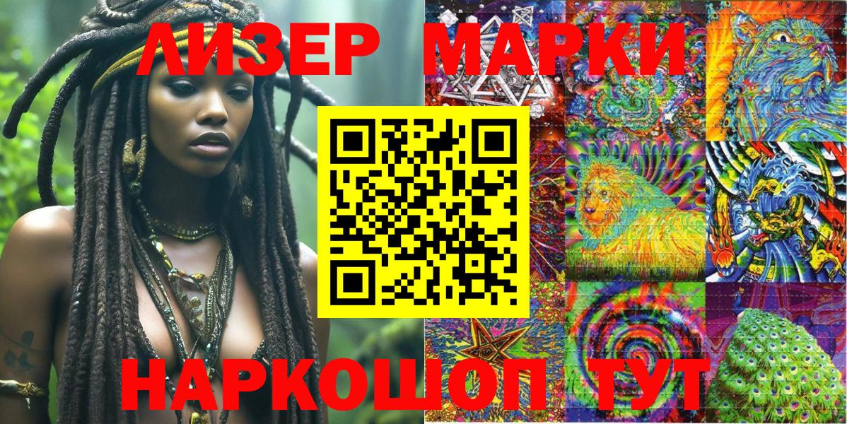 Марки NBOMe  Вход с VPN  Нижний Тагил  Марки NBOMe 1,5мг 