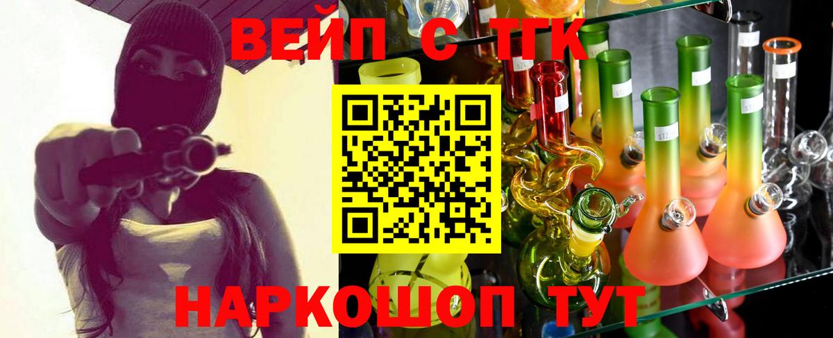 Дистиллят ТГК вейп с тгк Нижний Тагил