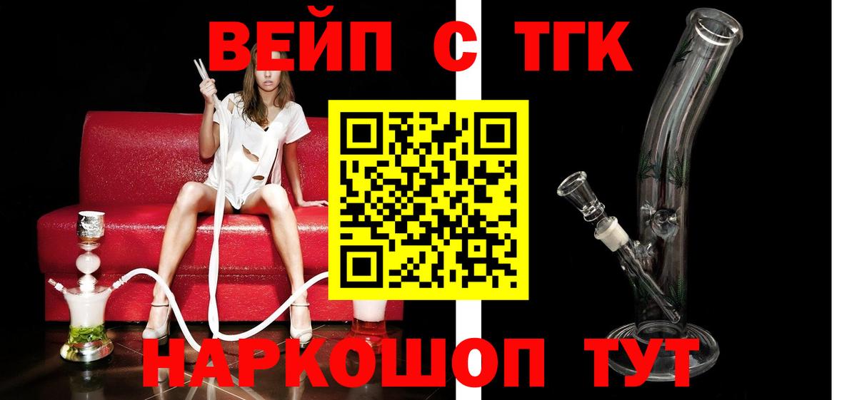 Дистиллят ТГК вейп с тгк  Вход с VPN  Нижний Тагил 