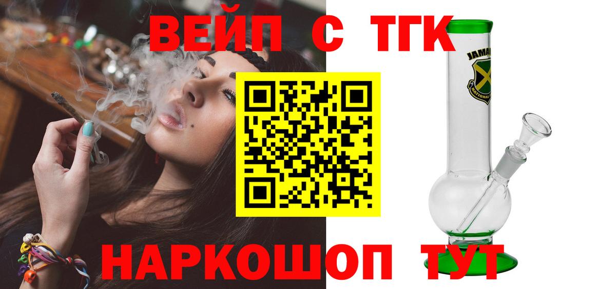 Нижний Тагил  Дистиллят ТГК гашишное масло  Вход с VPN  Дистиллят ТГК вейп 