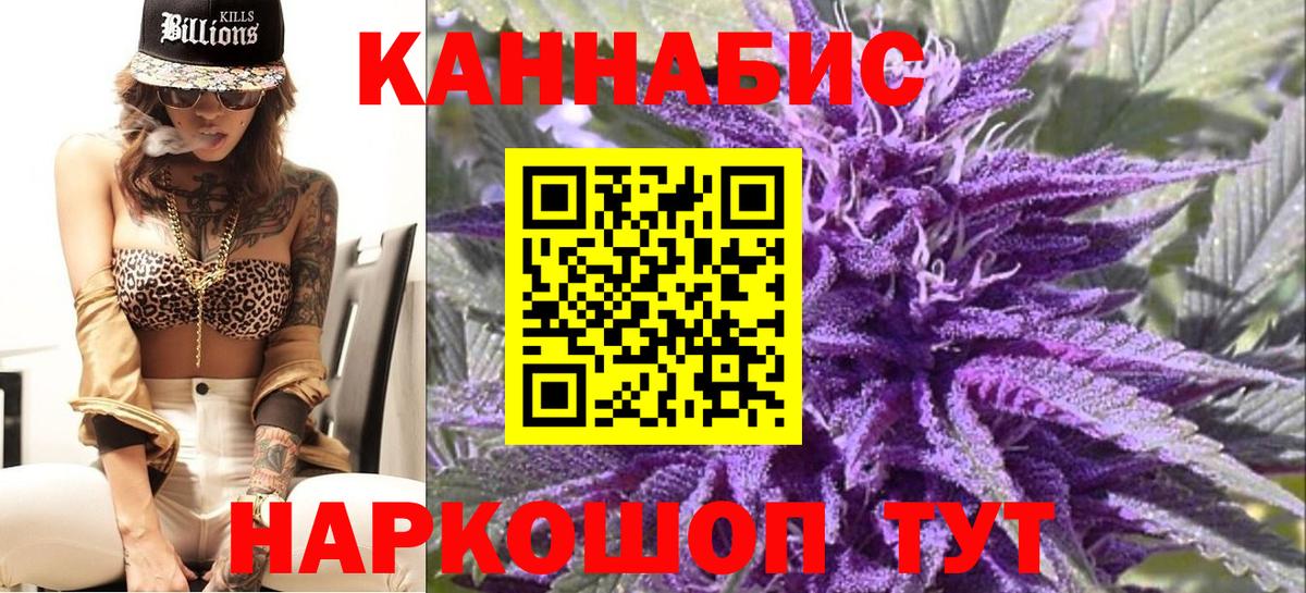 Каннабис семена  Вход с VPN  МАРИХУАНА OG Kush  Каннабис AK-47  Нижний Тагил 